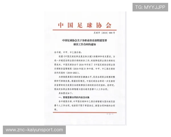 2026年足球基层俱乐部合规运营督查第66轮通报与整改建议，足球俱乐部规章制度范本